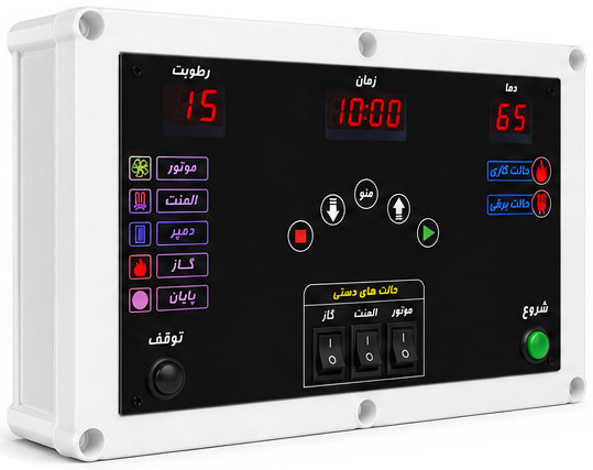 کنترلر خشک کن زعفران مدل لمسی VSN-DS-T2 - تصویر 3
