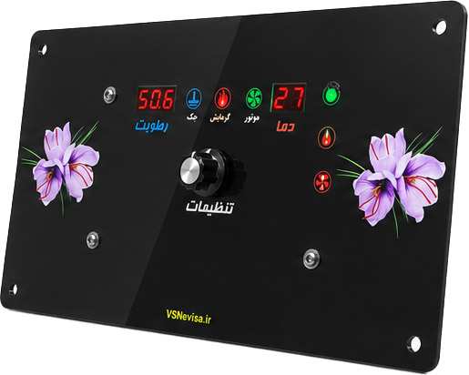 کنترلر خشک کن زعفران مدل VSN- DS-R1 - تصویر 2