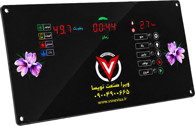 کنترلر خشک کن زعفران مدل VSN- DS-S3 - تصویر 2