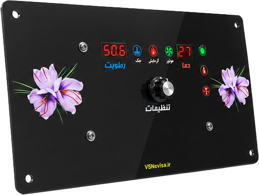 کنترلر خشک کن زعفران مدل VSN- DS-R1 - تصویر 3