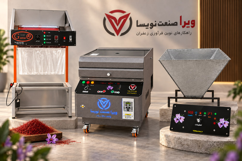 حفظ رنگ و عطر زعفران