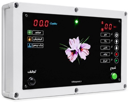 کنترلر خشک کن زعفران مدل VSN- DS-S2 - تصویر 3