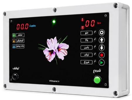 کنترلر خشک کن زعفران مدل VSN- DS-S2 - تصویر 2
